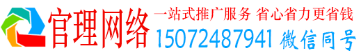 后里官理推广信息流